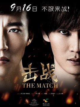 击战剧情介绍_宅剧情