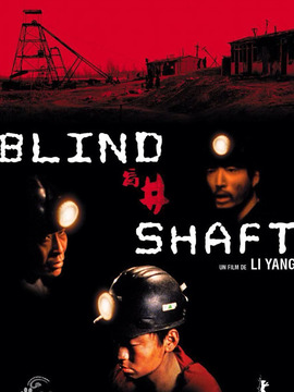 盲井剧情介绍_宅剧情