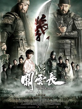 关云长剧情介绍_宅剧情