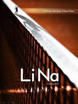 李娜剧情介绍_宅剧情