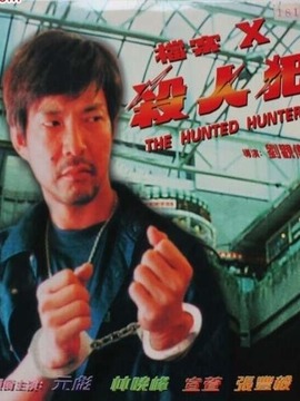 档案X杀人犯剧情介绍_宅剧情