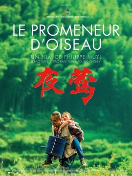 夜莺剧情介绍_宅剧情