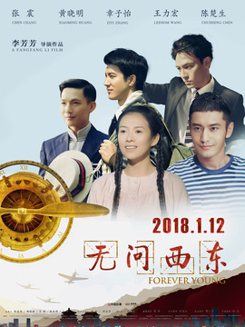 无问西东剧情介绍_宅剧情