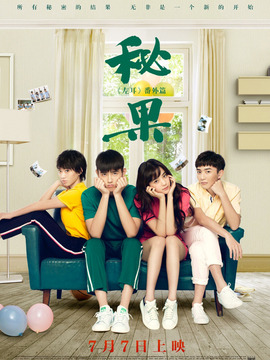 秘果剧情介绍_宅剧情