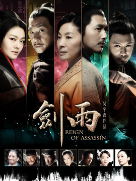 剑雨剧情介绍_宅剧情