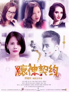 缞神契约剧情介绍_宅剧情