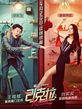 21克拉剧情介绍_宅剧情