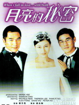 月亮的秘密剧情介绍_宅剧情