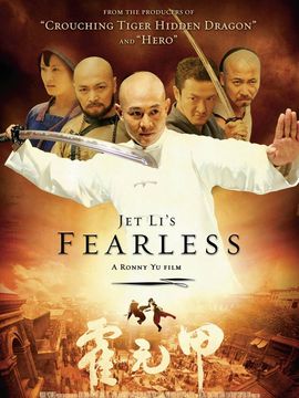 霍元甲剧情介绍_宅剧情