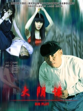 九连环剧情介绍_宅剧情