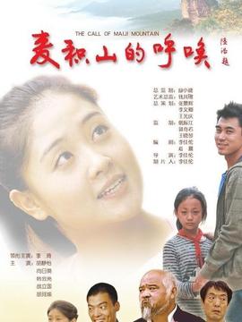 麦积山的呼唤剧情介绍_宅剧情