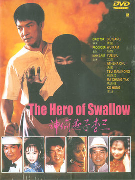 神偷燕子李三剧情介绍_宅剧情