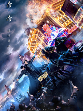 游戏规则剧情介绍_宅剧情