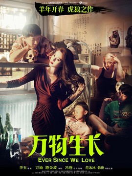 万物生长剧情介绍_宅剧情