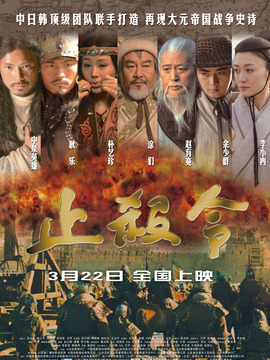 止杀令剧情介绍_宅剧情