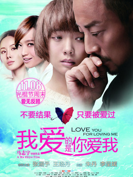 我爱的是你爱我剧情介绍_宅剧情