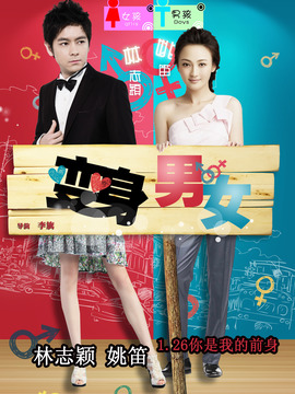 假如我是你剧情介绍_宅剧情