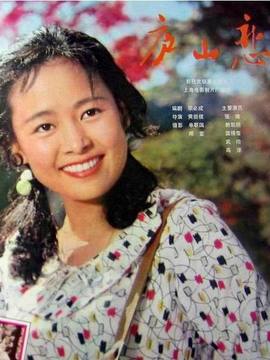 庐山恋剧情介绍_宅剧情