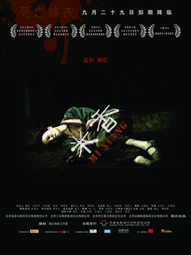 米香剧情介绍_宅剧情