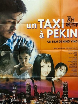 夏日暖洋洋剧情介绍_宅剧情