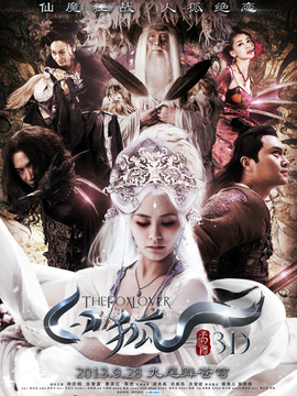 白狐剧情介绍_宅剧情