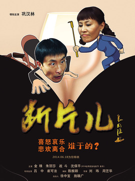 断片儿剧情介绍_宅剧情