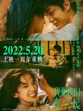 我要我们在一起剧情介绍_宅剧情