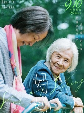 妈妈！剧情介绍_宅剧情