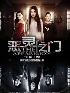 恶灵之门剧情介绍_宅剧情