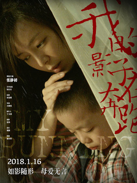 我的影子在奔跑剧情介绍_宅剧情