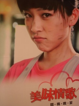 美味情歌剧情介绍_宅剧情