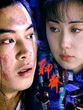 聊斋席方平剧情介绍_宅剧情