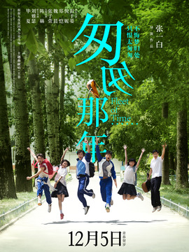 匆匆那年剧情介绍_宅剧情