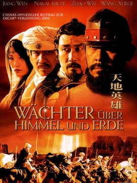 天地英雄剧情介绍_宅剧情