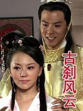 古刹风云剧情介绍_宅剧情