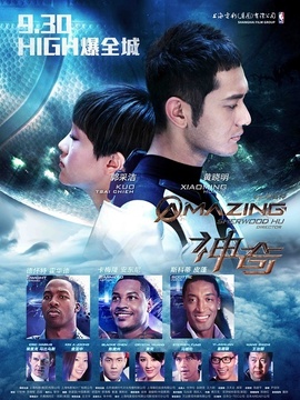 神奇剧情介绍_宅剧情