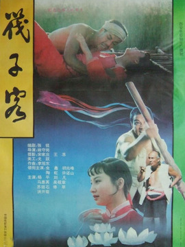 筏子客剧情介绍_宅剧情