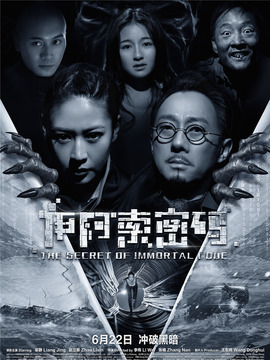 伊阿索密码剧情介绍_宅剧情