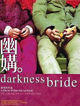 幽媾剧情介绍_宅剧情