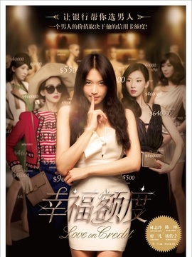 幸福额度剧情介绍_宅剧情