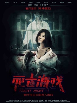 死亡游戏剧情介绍_宅剧情