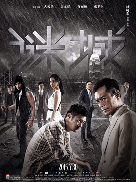 谜城剧情介绍_宅剧情