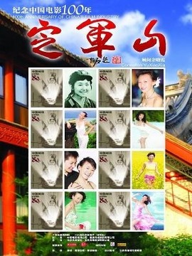 定军山剧情介绍_宅剧情