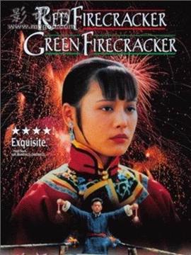 炮打双灯剧情介绍_宅剧情