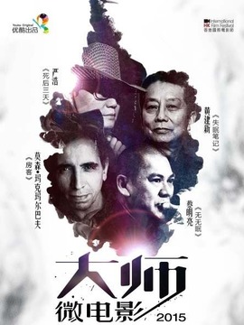 美好2015剧情介绍_宅剧情