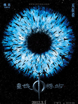 灵魂中转站剧情介绍_宅剧情