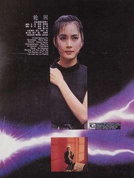 轮回剧情介绍_宅剧情