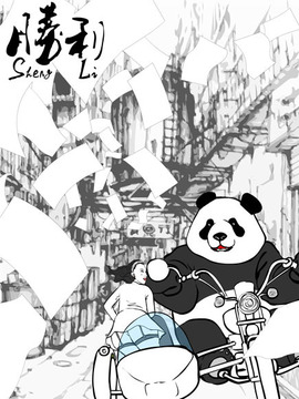 胜利剧情介绍_宅剧情