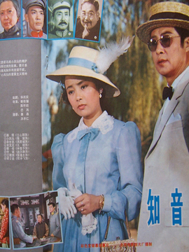 知音剧情介绍_宅剧情