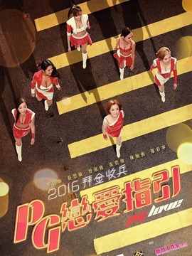 恋爱之瘾剧情介绍_宅剧情